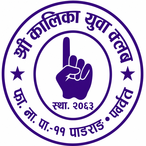 Shri Kalika Youth Club seal